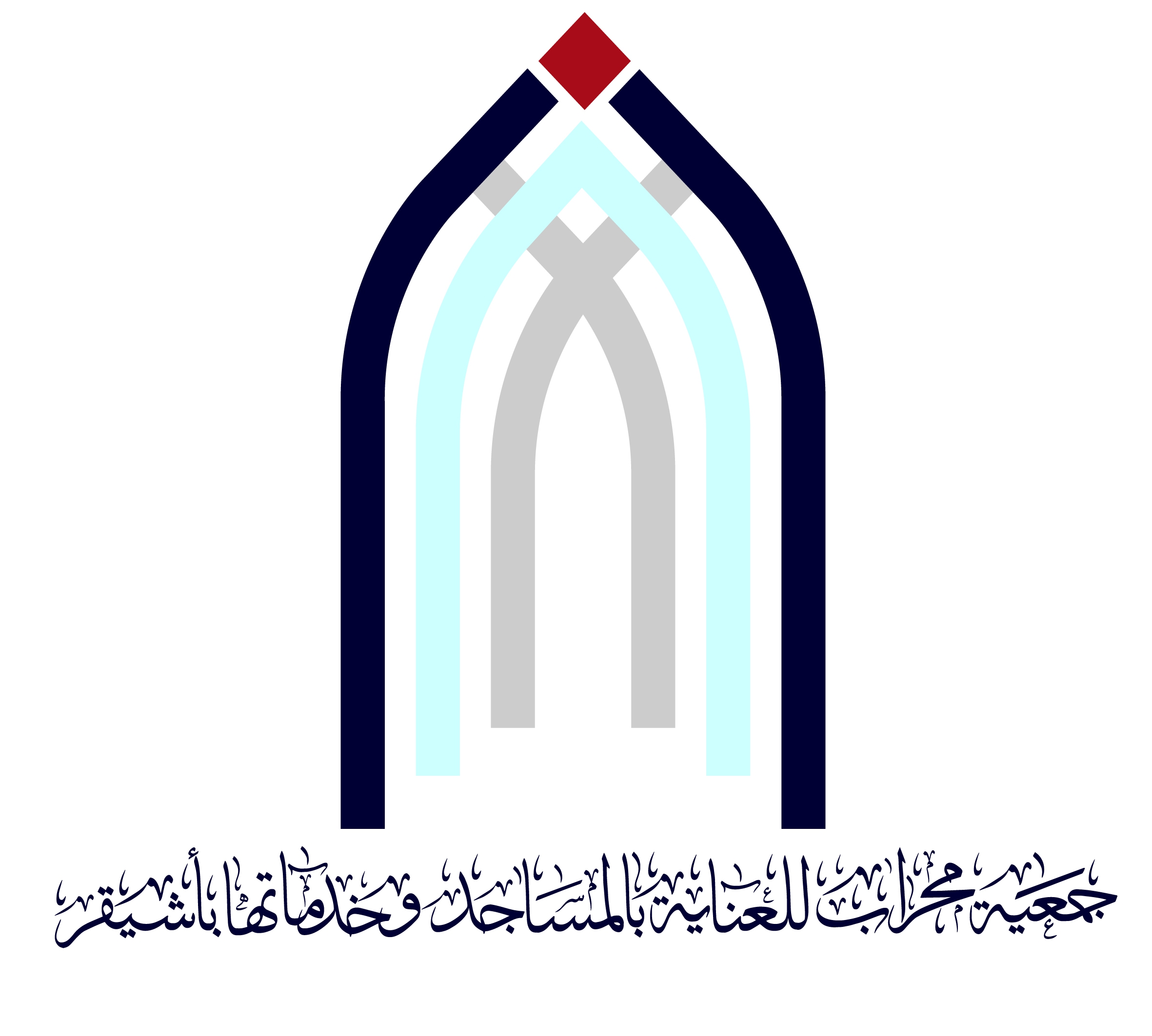 جمعية محراب للعناية بالمساجد بأشيقر تُعبر عن شكرها لبلدية أشيقر على دعمها المستمر