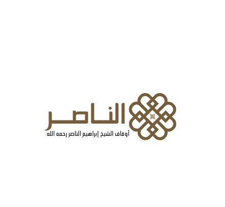 تبرعات وقف الشيخ إبراهيم بن علي الناصر لجمعية محراب للعناية بالمساجد وخدماتها بأشيقر